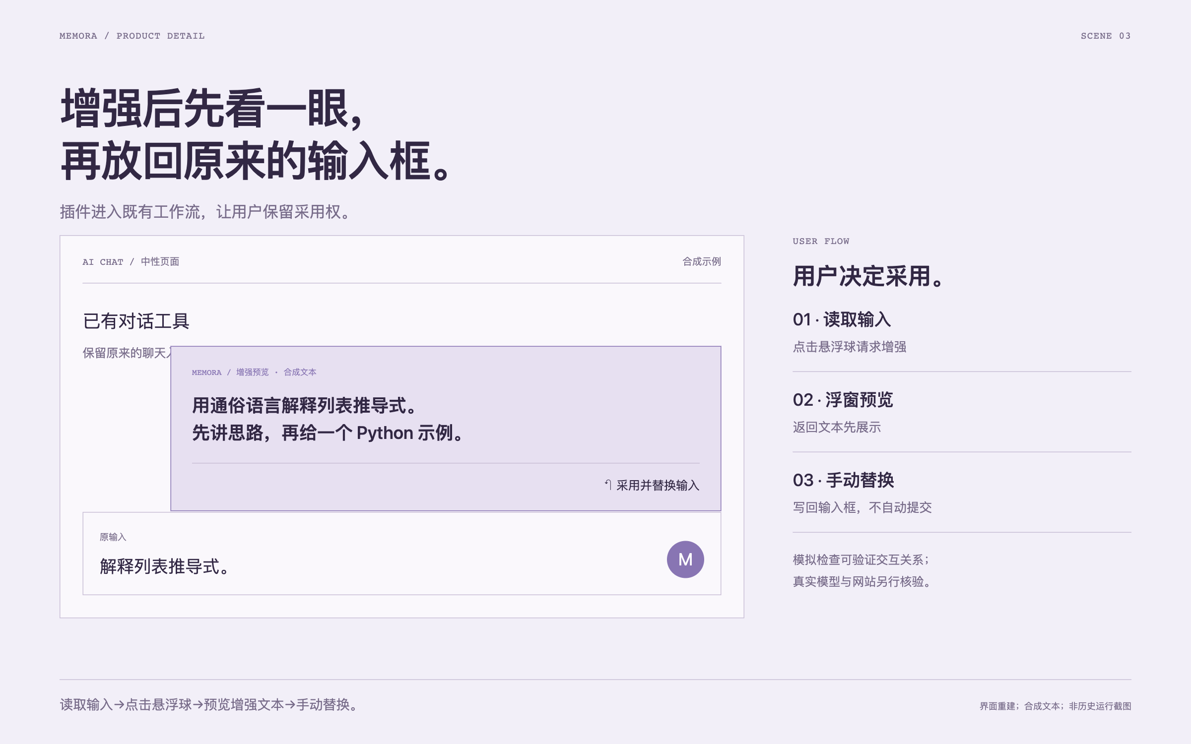 Preview the enhancement before adopting it. Reconstructed demo with synthetic examples, or historical promotional material; not a complete long-term memory service.