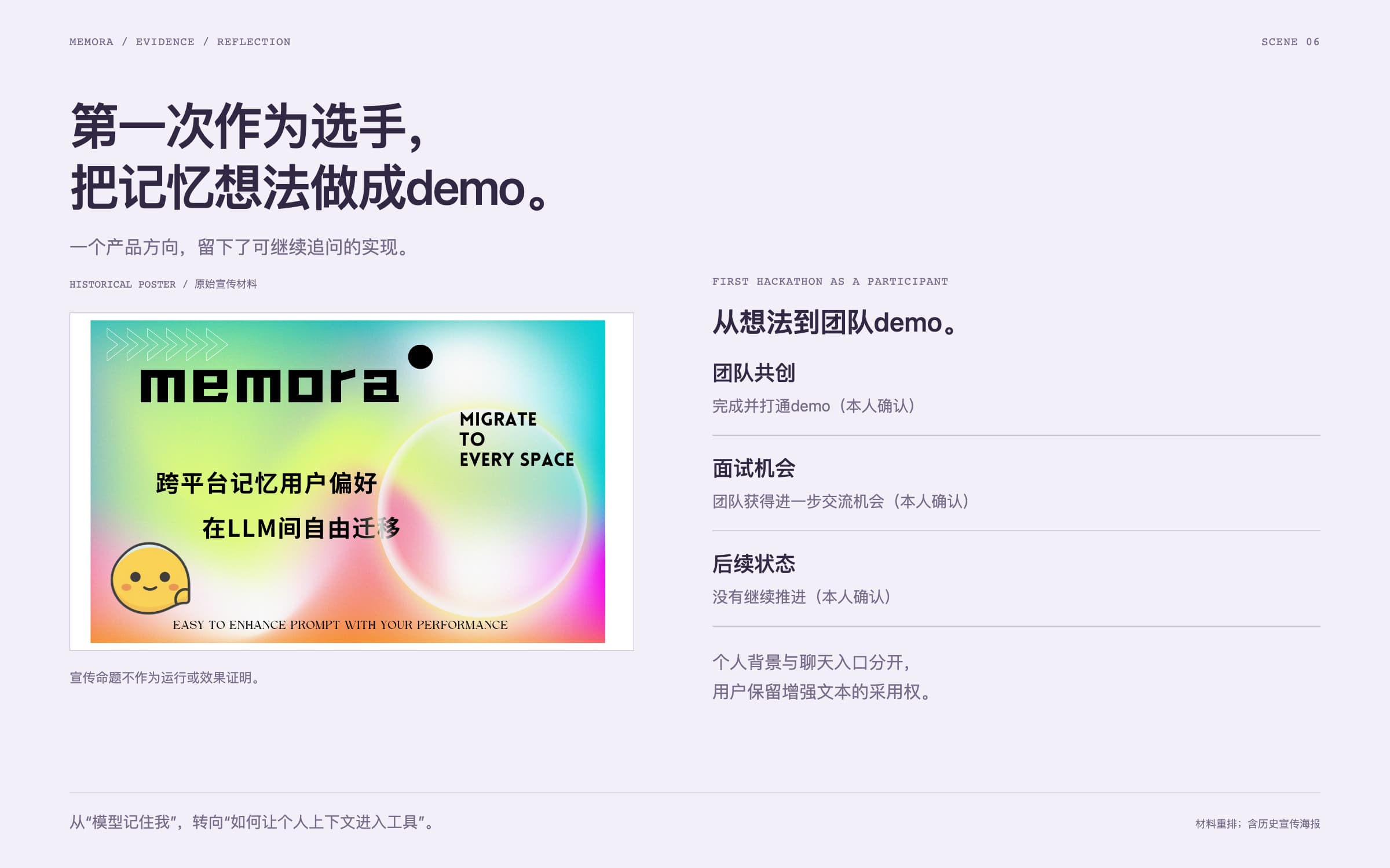 My contribution: a first hackathon as a participant. Reconstructed demo with synthetic examples, or historical promotional material; not a complete long-term memory service.